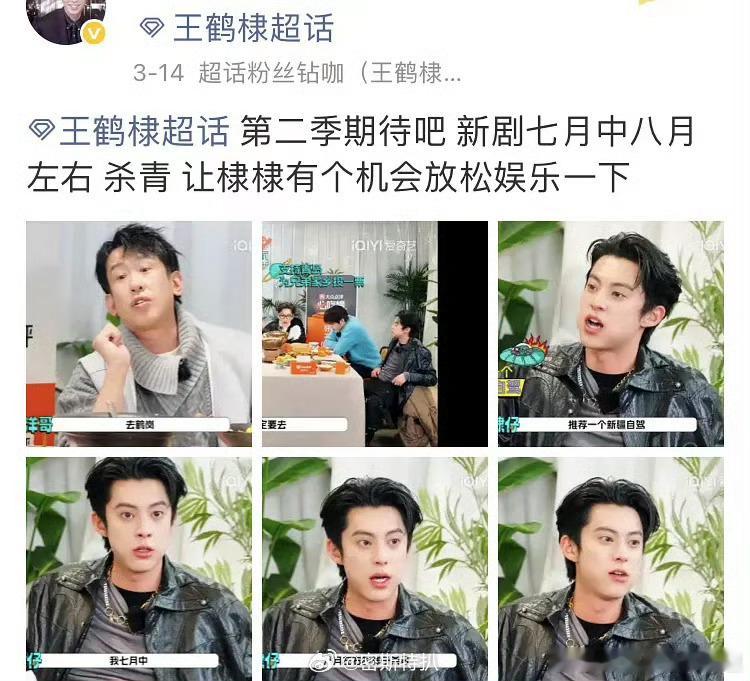 🍉王鹤棣赵露思合作《我不成仙》