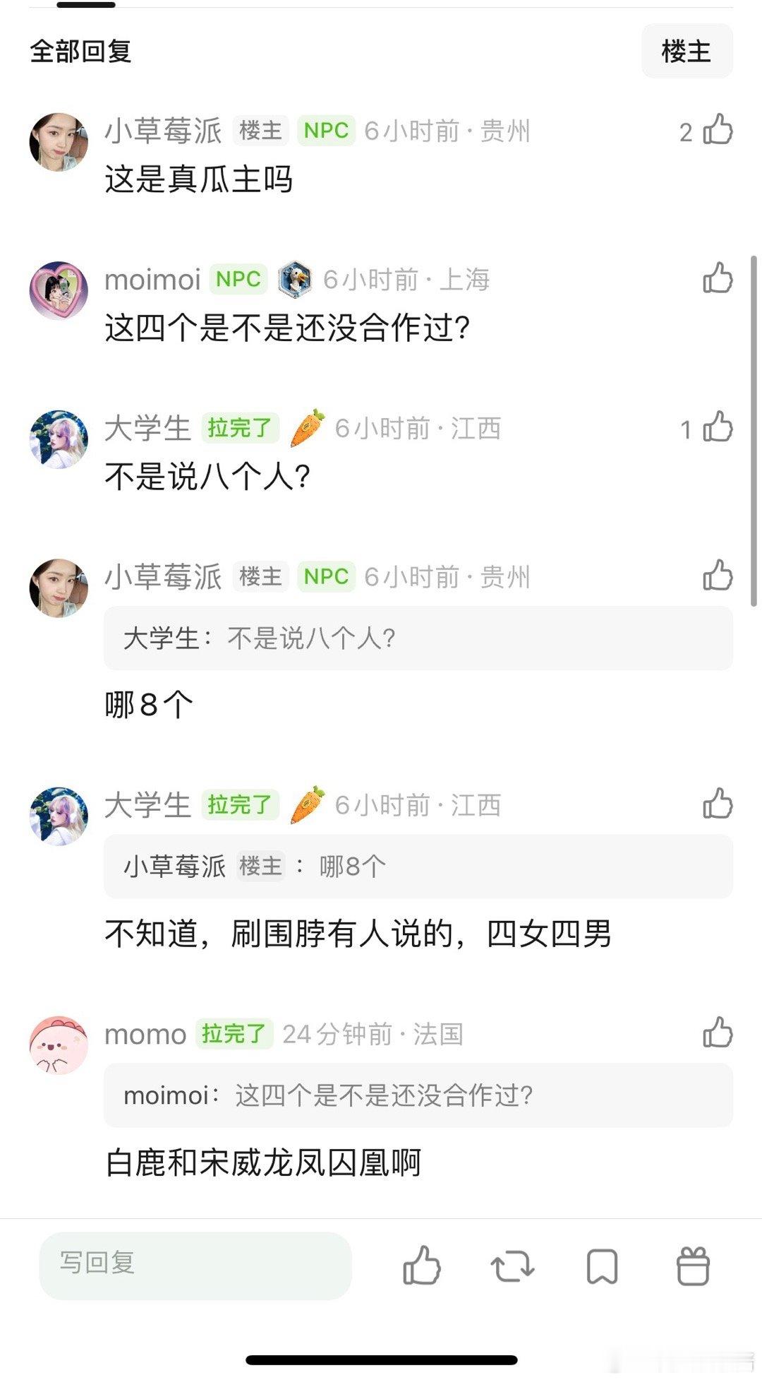 白鹿、宋威龙、田曦薇、李昀锐一个节目，想看吗