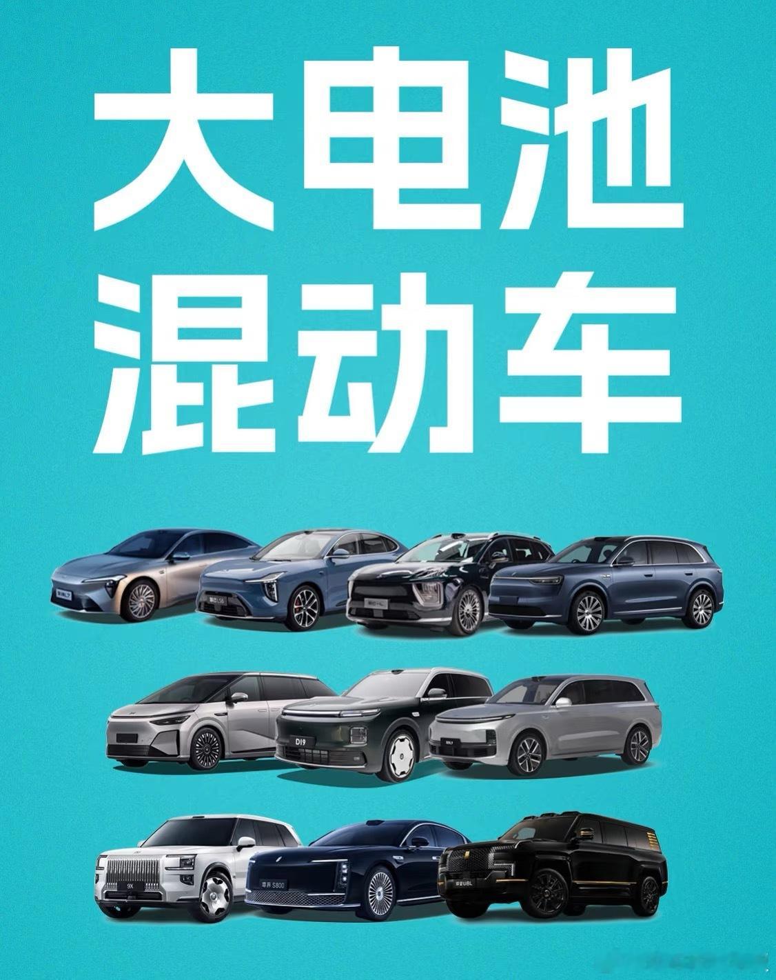 大电池混动香在哪里？这几点直接戳中痛点！市区用电省到哭！200+km纯电续航覆盖