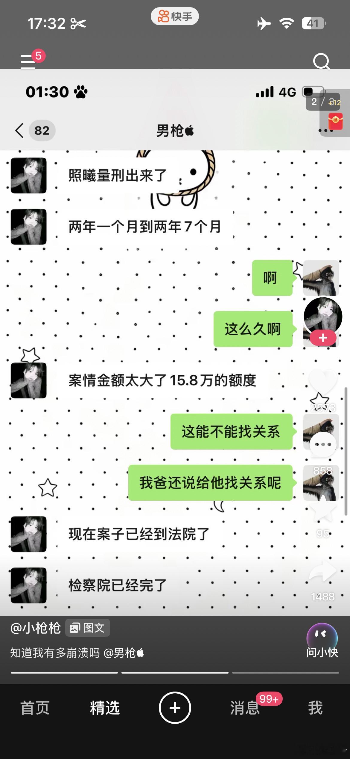 都判刑了还能找啥关关系，找个菩萨拜拜吧