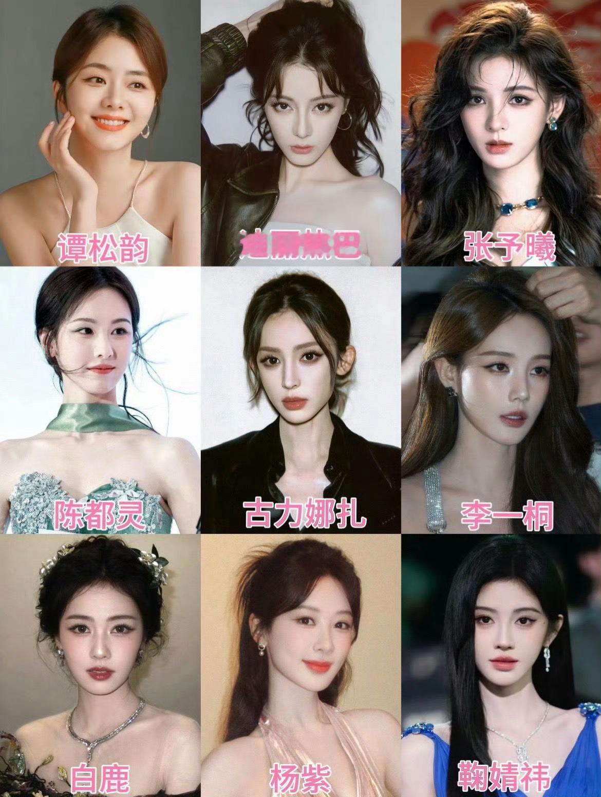 90花颜一，你认为最符合谁？谭松韵丨迪丽热巴丨张予曦丨陈都灵丨古力娜扎丨李一桐