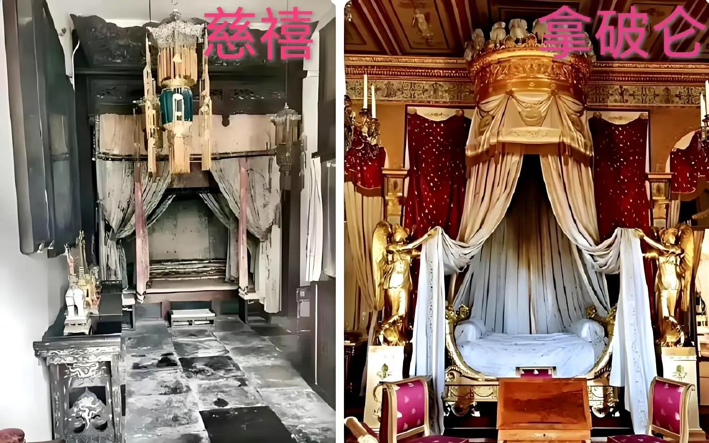 慈禧和拿破仑的寝宫，看着很像！