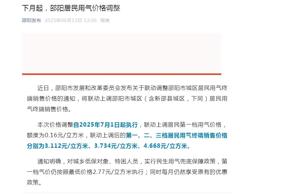 记得是去年，网上有人曾预料，在房地产不振，经济下行的年月里，民生必备的水，电，气