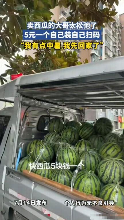 四川街头，卖西瓜的大哥实在扛不住高温了，感觉头晕晕的，像是中暑了，想着赶紧回家歇