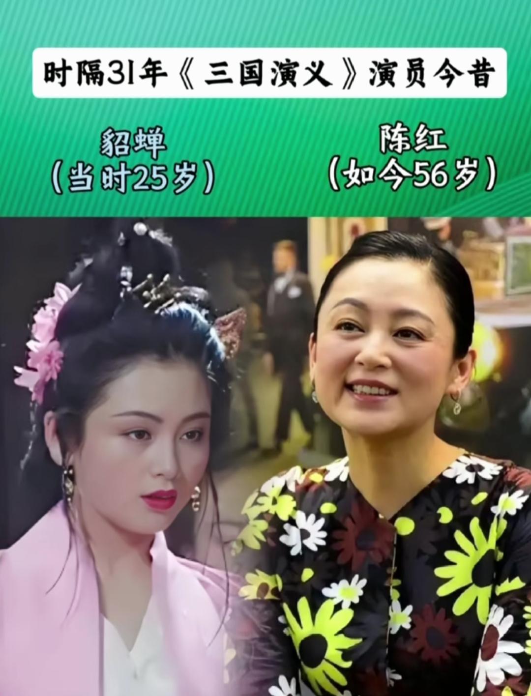 三十一年岁月匆匆，94版《三国演义》依旧是荧幕上难以复刻的经典。一张张新旧对照剧