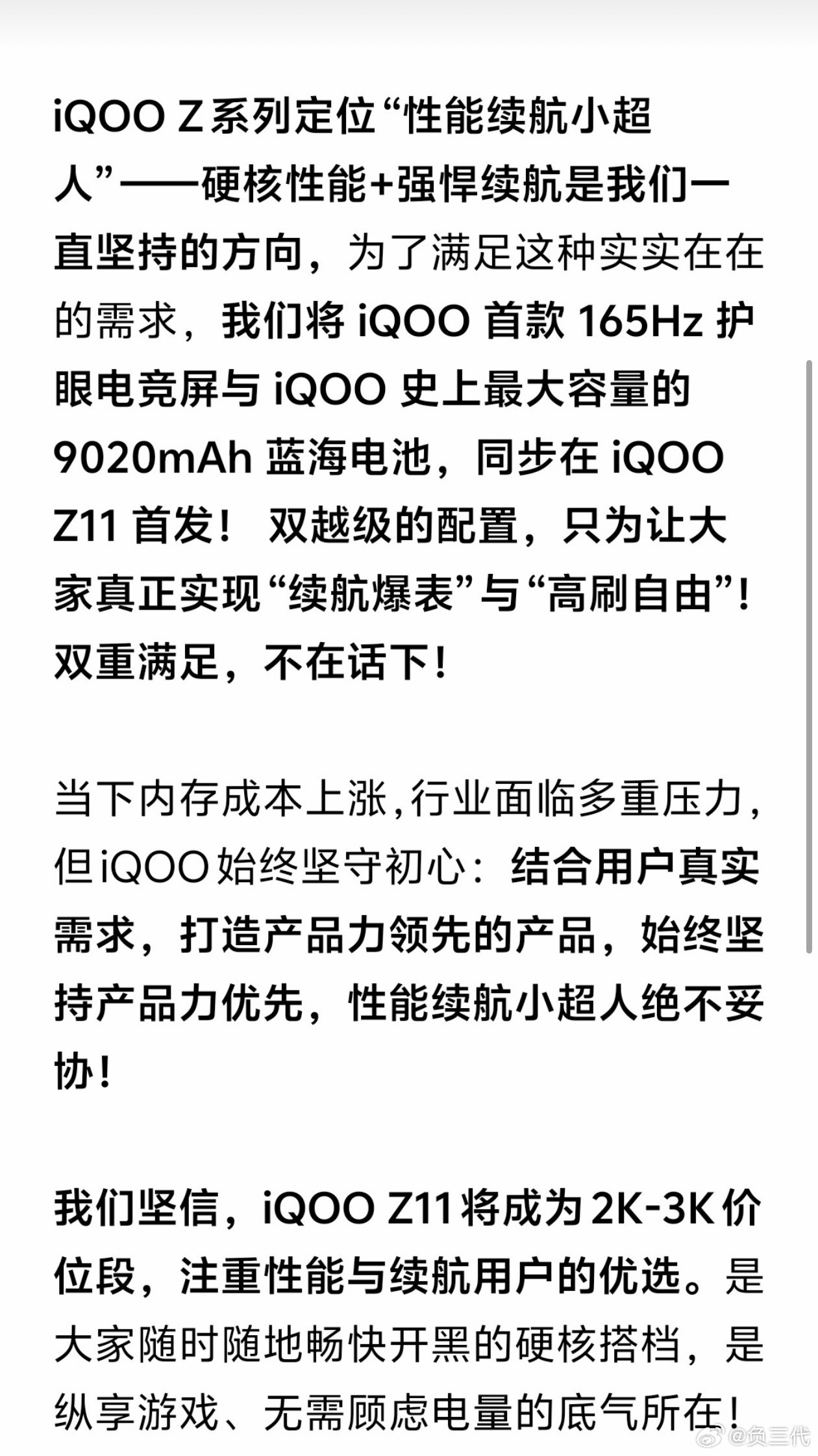 iQOOZ11已经开启0.01元预定了，可以拿一个109块的气传导耳机，有羊毛