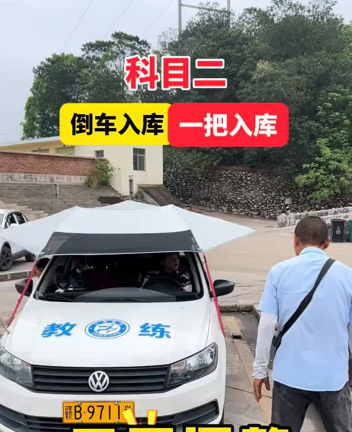 科目二倒车入库一把入库无需调整是怎么做到的？·首先看第一个点位，就是左侧后视