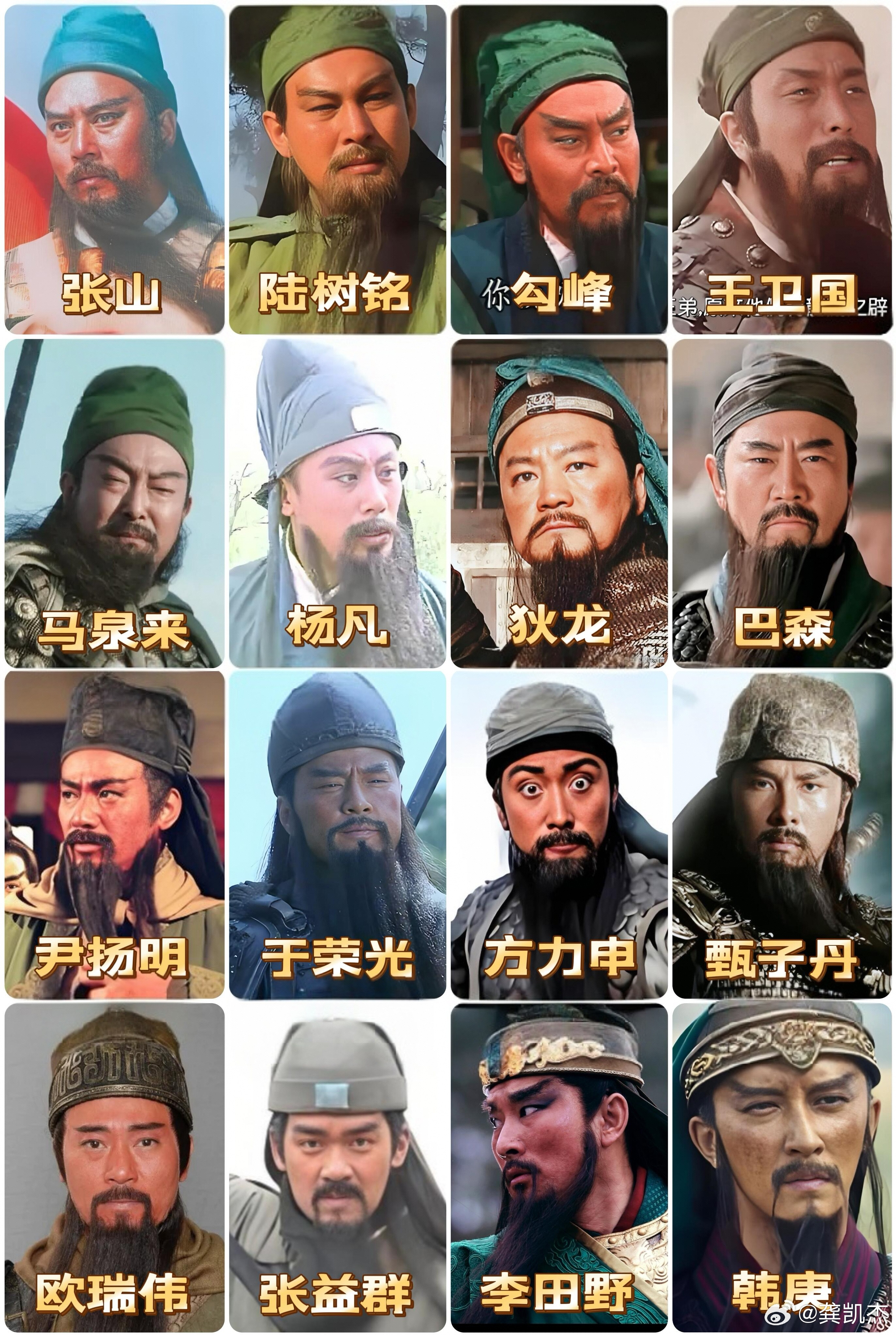 16个版本的关羽演员演绎大比拼，你们觉得那一版本演的最好？于荣光版是不是比较火？