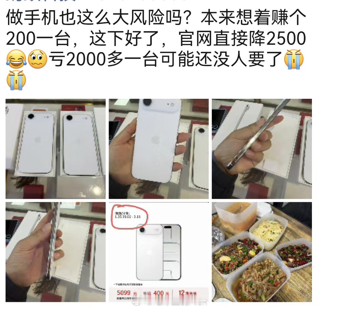 朋友圈的手机贩子心态崩了