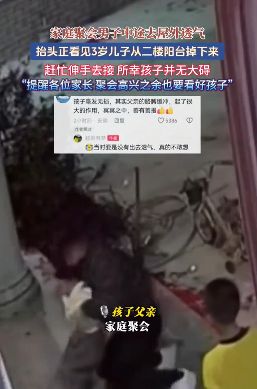 福大命大！广东，大年初二，男子带着老婆孩子回老家过年，聚餐时喝了点酒，男子就说到