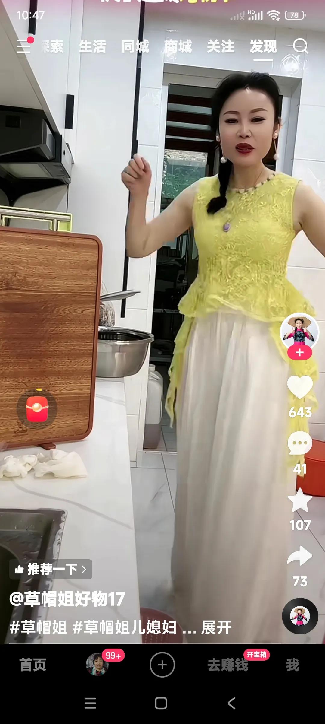 草帽姐回归家庭。扎着围群擦菜板确实有点家庭主妇的样子。说守着儿子儿媳妇儿
