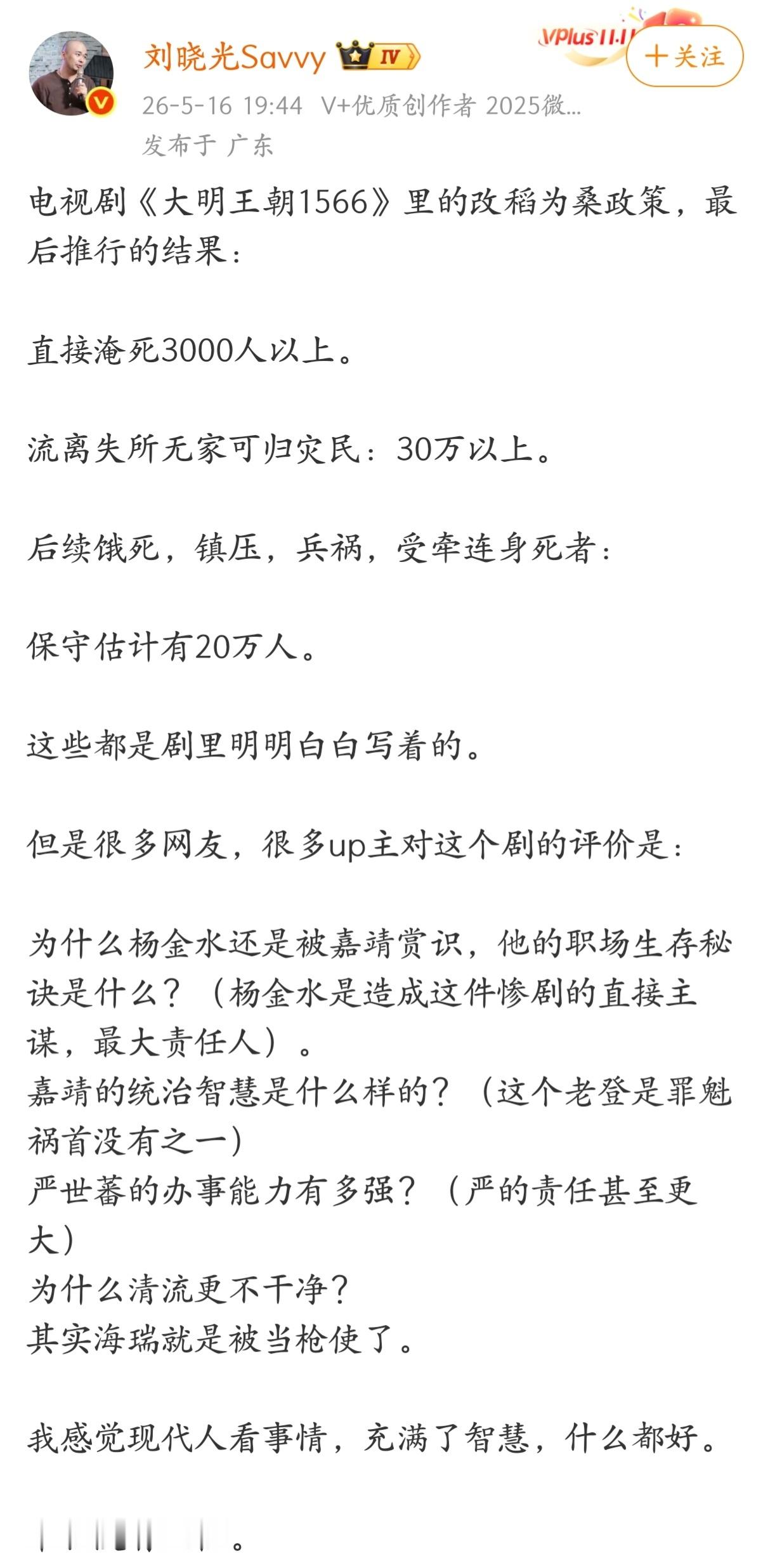 现代人看事情，充满了智慧，什么都好。唯独没有人性。