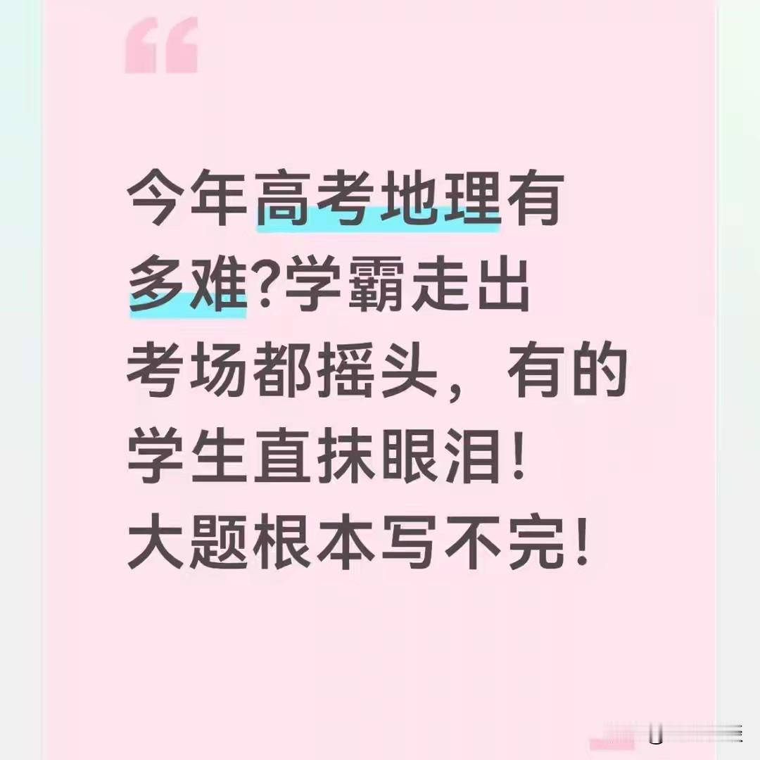 2026年高考将成为转折点，风向标变了，筛选方式也变了。纵观各科的反馈信息，一个