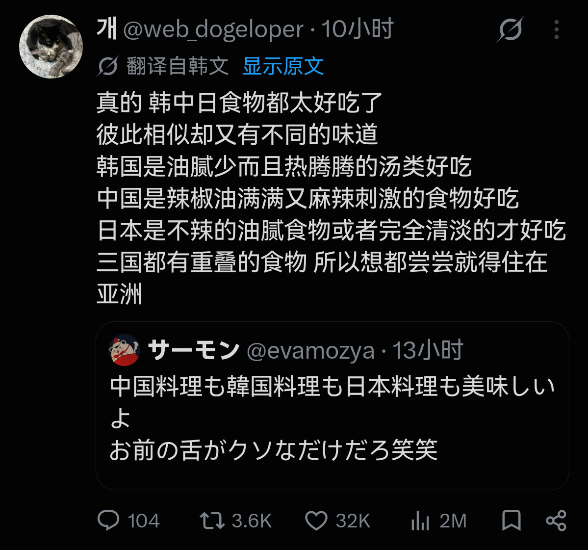 日韩热帖：我们中日韩的食物都太好吃了​​​