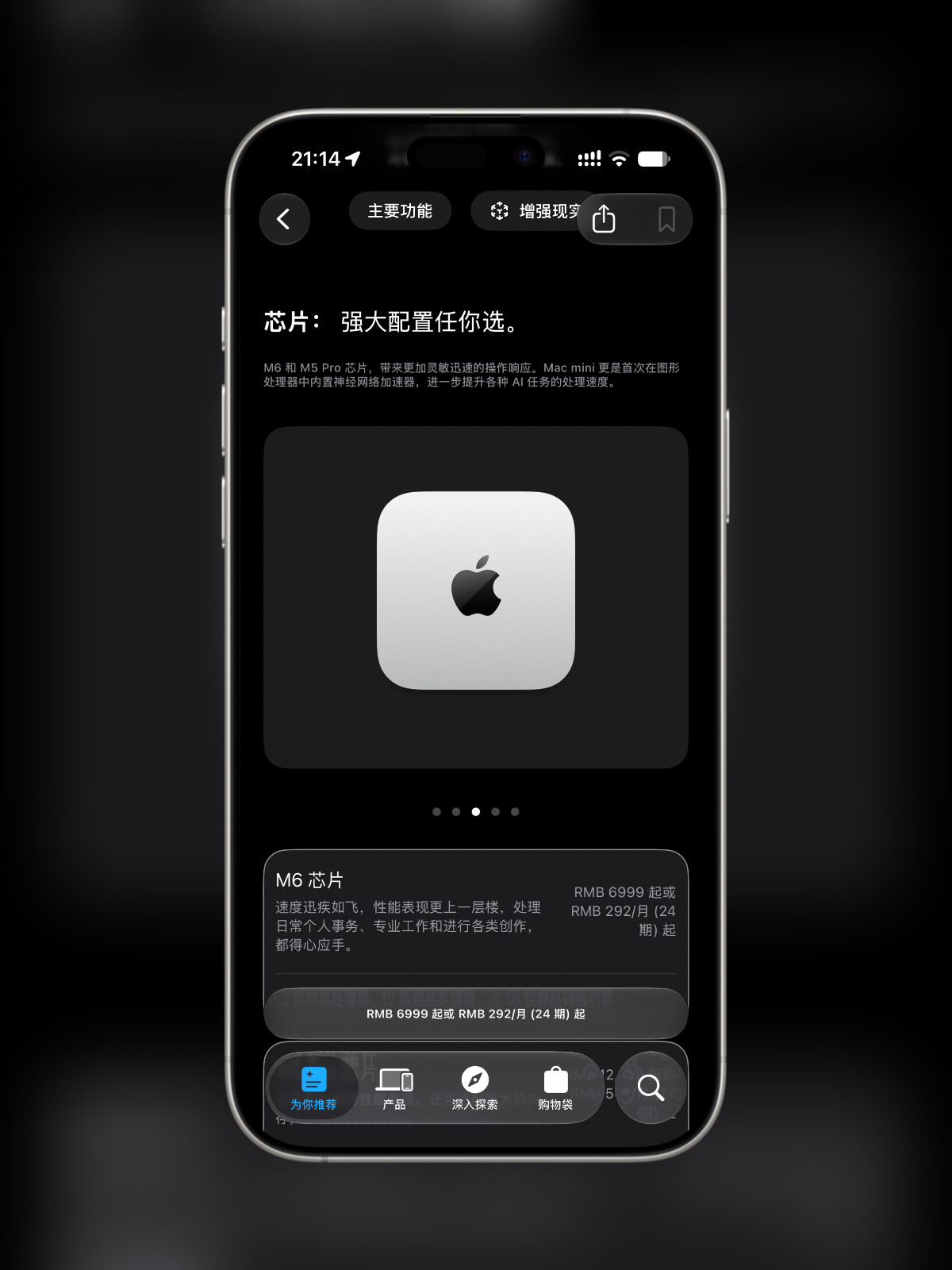 2999元的Macmini一去不复返了。新发布的M6款对比之前性价比全无。