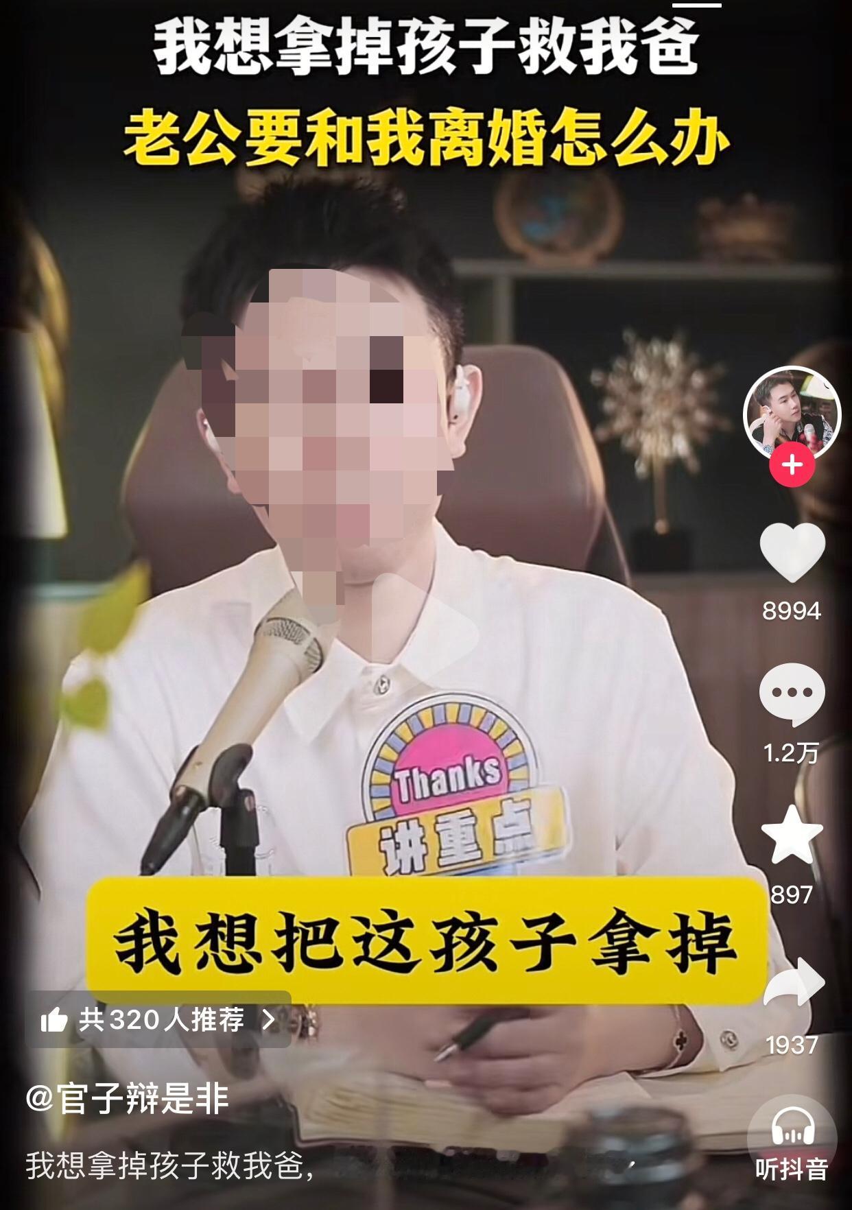 保父亲还是保孩子？女子的父亲今年56岁，在她上初一时母亲就离世了，父亲独自将她