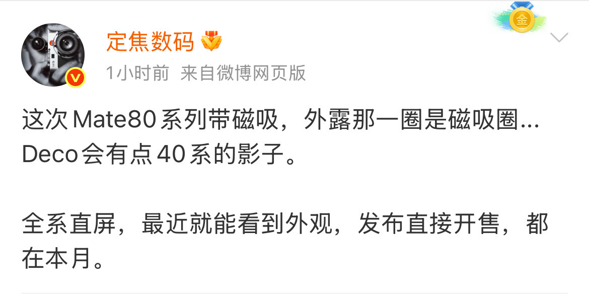 系列最新爆料来了，喜欢磁吸生态的小伙伴有福了。屏幕回归了直屏，标准版和Pro版是