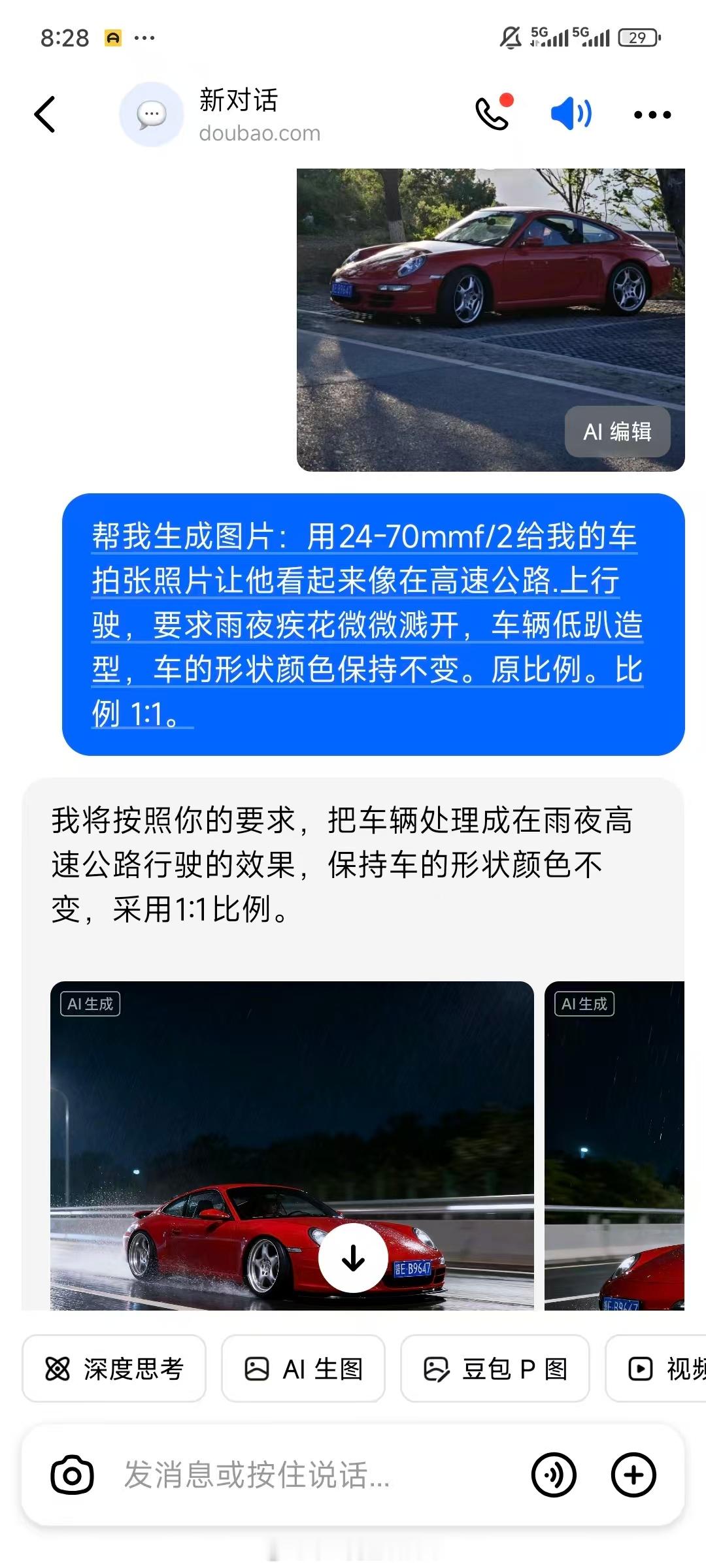 豆包现在真可以，非常对味儿！小姿态，小前铲尾翼非常到位！豆包我与汽车的日常​