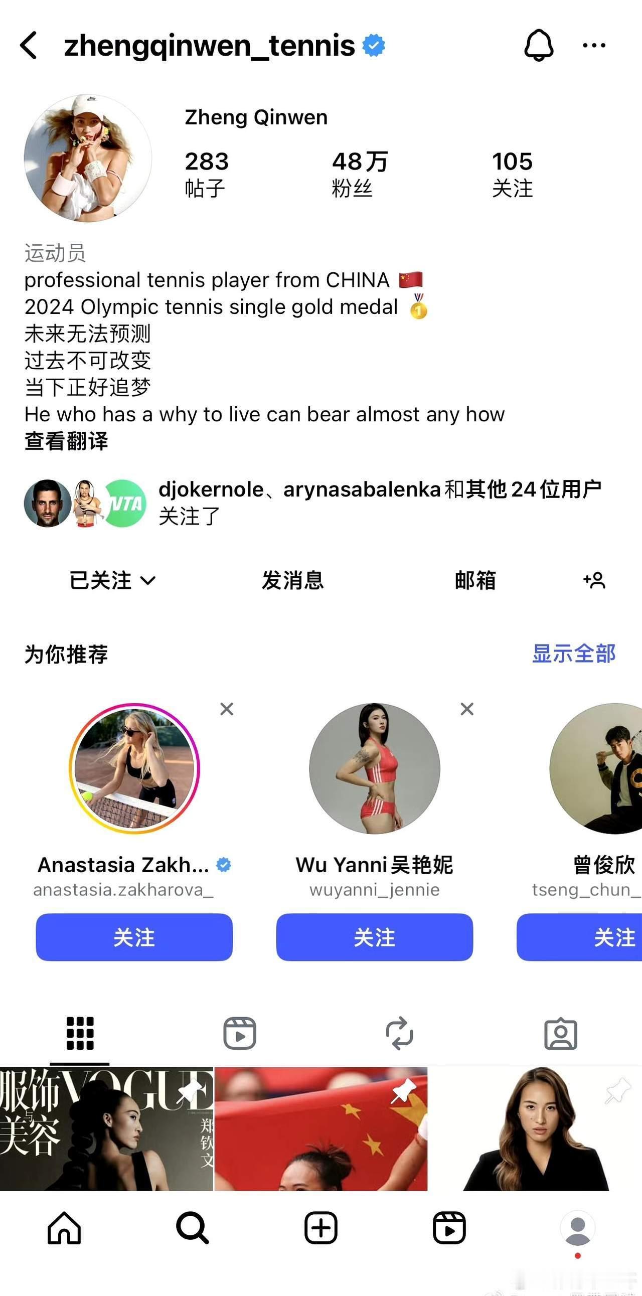 换教练还是系统故障？2023年4月，郑钦文在参加WTA500斯图加特站的比赛时也