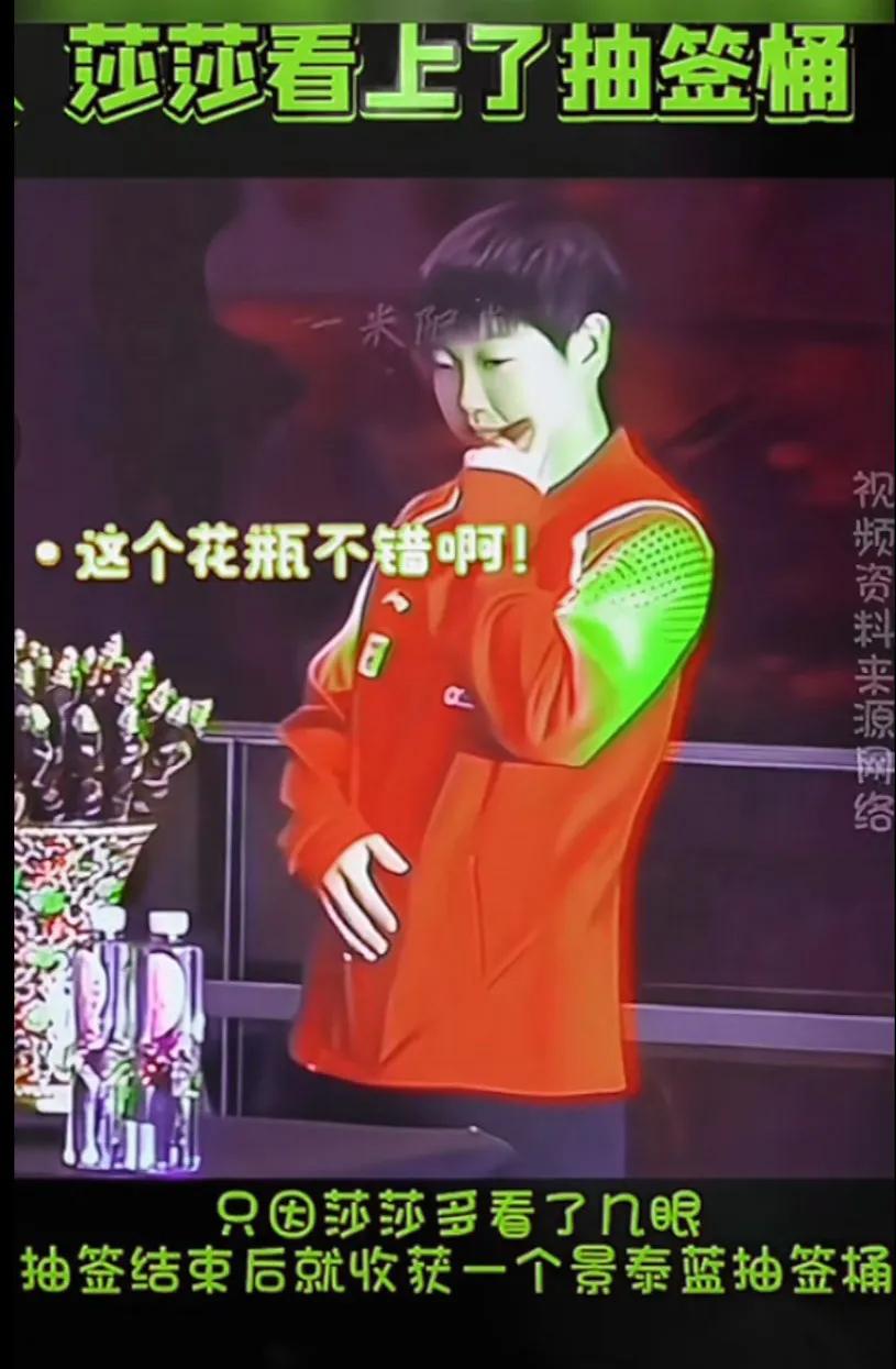 WTT抽签仪式上，莎莎看上了抽签桶，结束后莎莎就获得了一个景泰蓝抽签桶😂😂