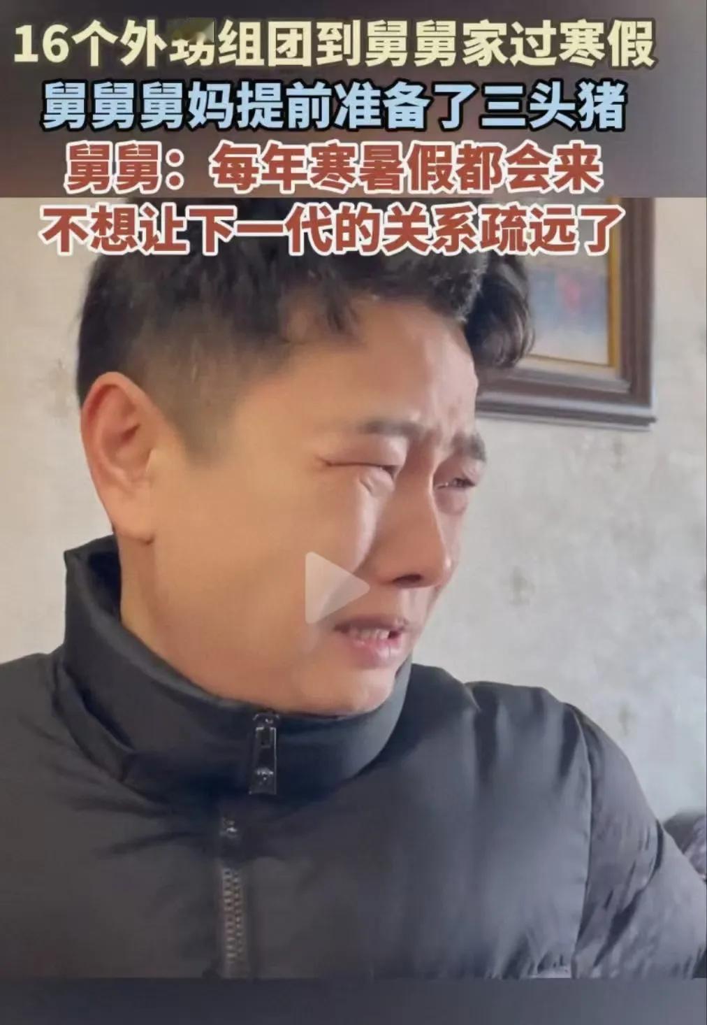 “这个舅舅火了！”重庆，16个外甥组团到舅舅家过寒假，舅舅提前准备了三头猪！舅
