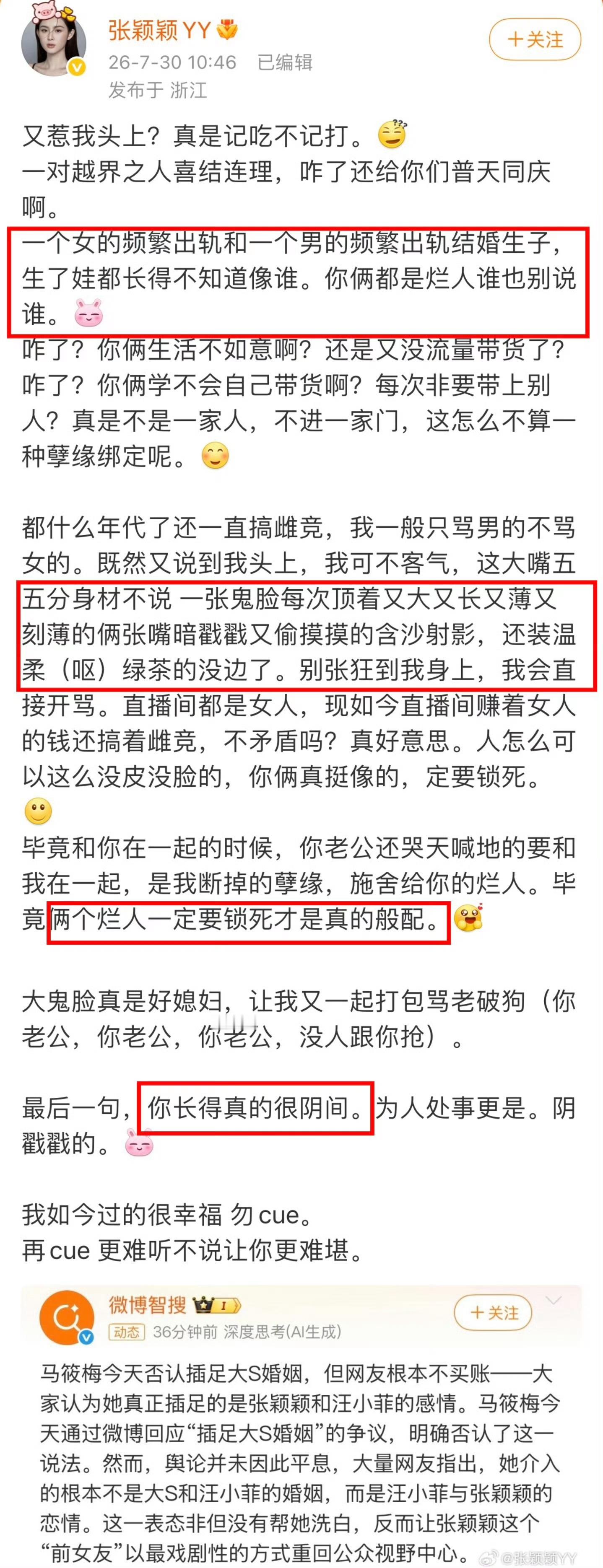 张颖颖发博大骂马筱梅夫妇张颖颖发博骂马筱梅夫妇张颖颖发博大骂马筱梅夫妇