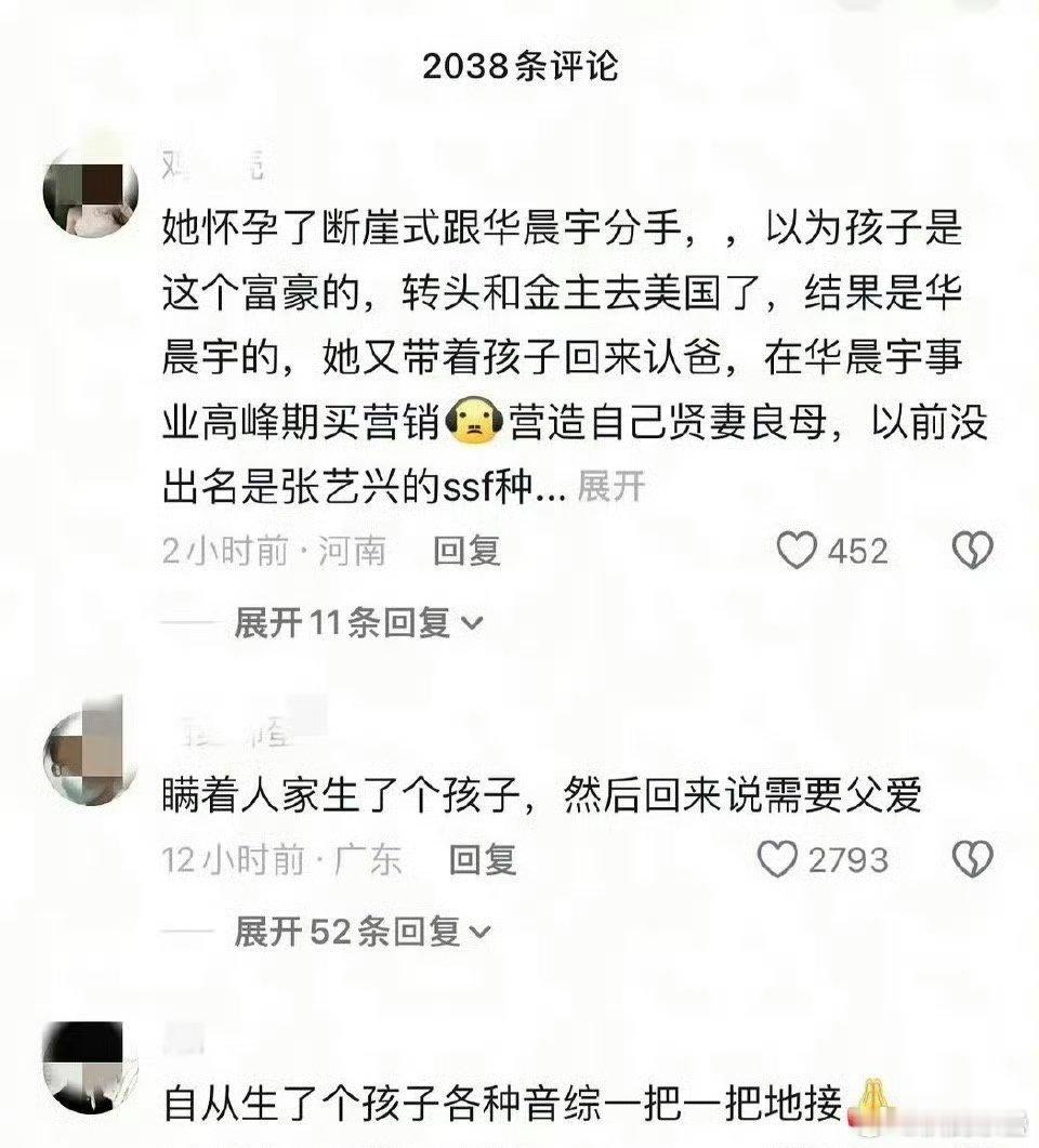 华粉丝怎么有脸的啊.不带套男棍啊🤮​​​