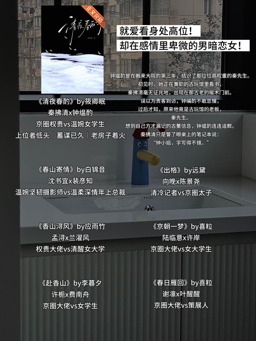 就爱看身处高位，却在感情里卑微的男暗恋女！！