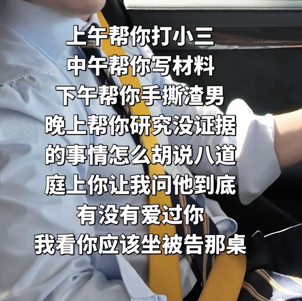 最近抖上律师吐槽帖很有趣