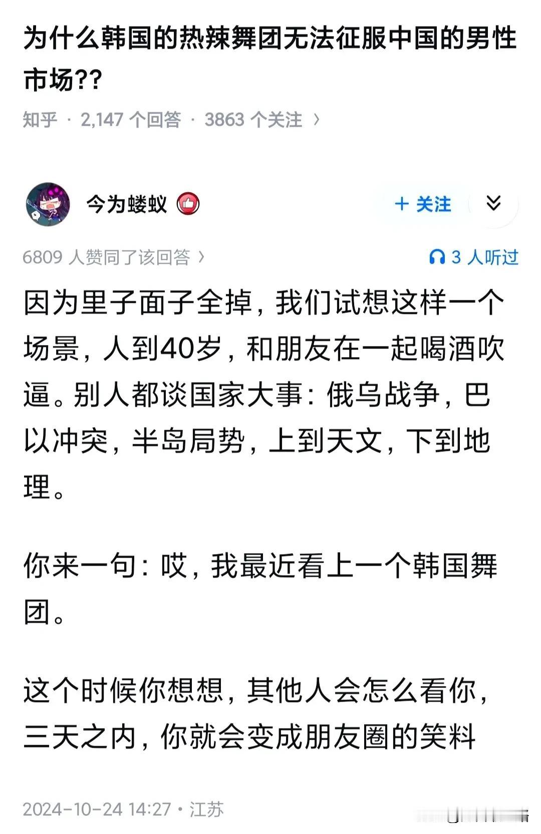 为什么韩国的热辣舞团无法征服中国的男性市场？？因为这块土地上的真正魅魔永远是