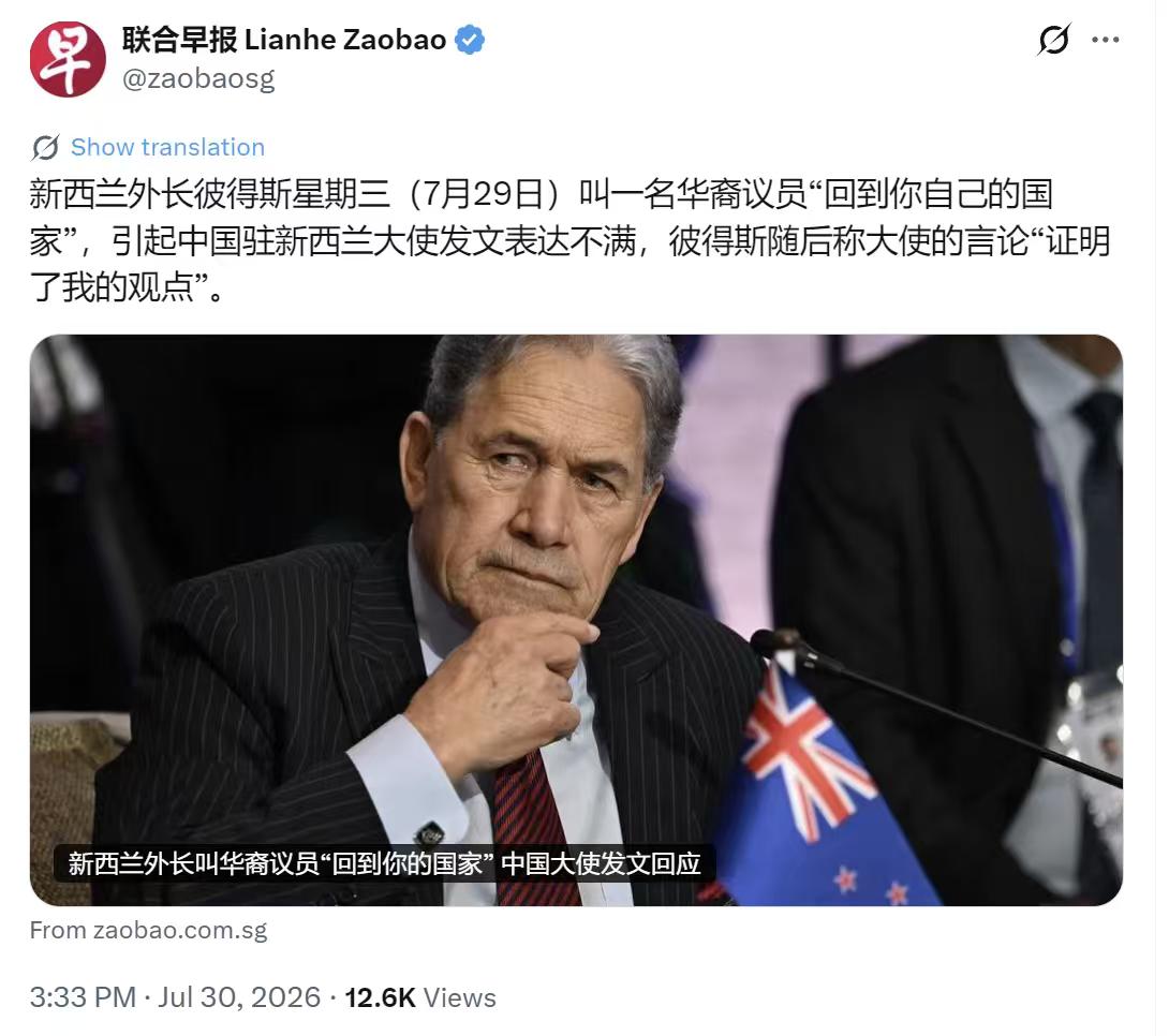 新加坡联合早报今天（7月30日）报道：“新西兰外长彼得斯星期三（7月29日）叫一