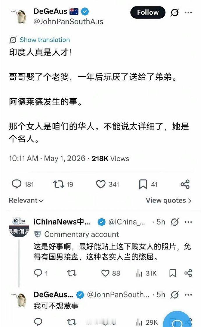 啊，还有这样的事情，这个不会就是号称“有两个老公”的那个吧……