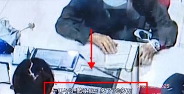 3.8万变38万，34.2万飞了！郑州银行把3.8万错转成38万，柜员一句"离柜
