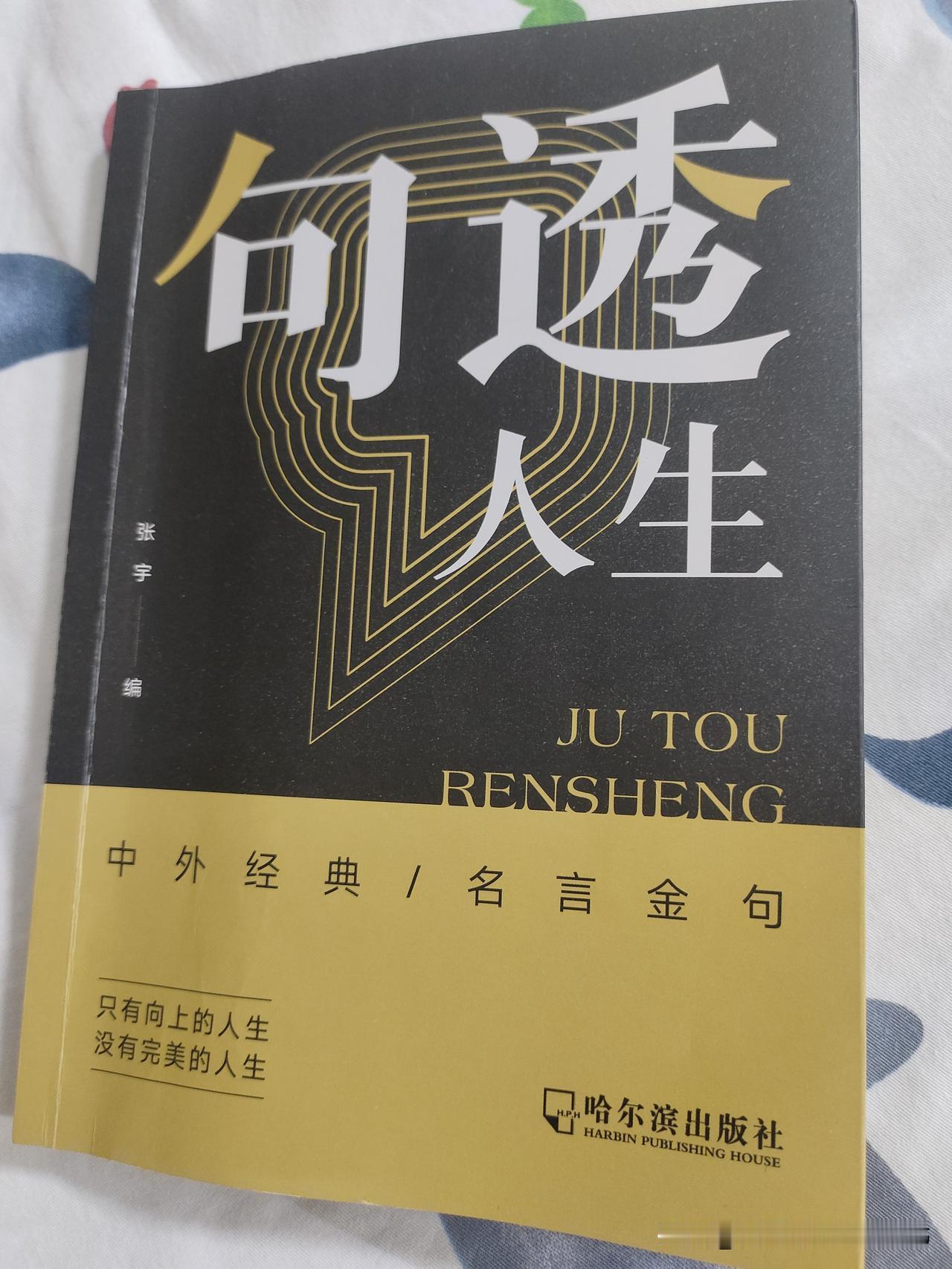 卡耐基说，人性最大的恶就是“消耗别人的善良”，当人们无法控制你时，他们就会开始讨
