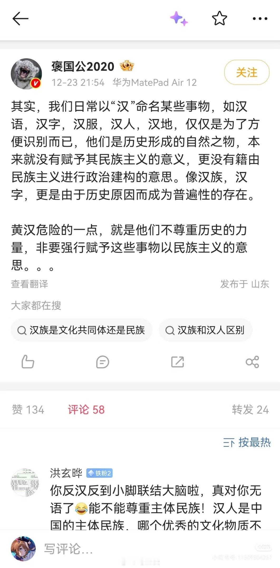 以前觉得韩国人把ChineseNewYear叫成lunarnewyear