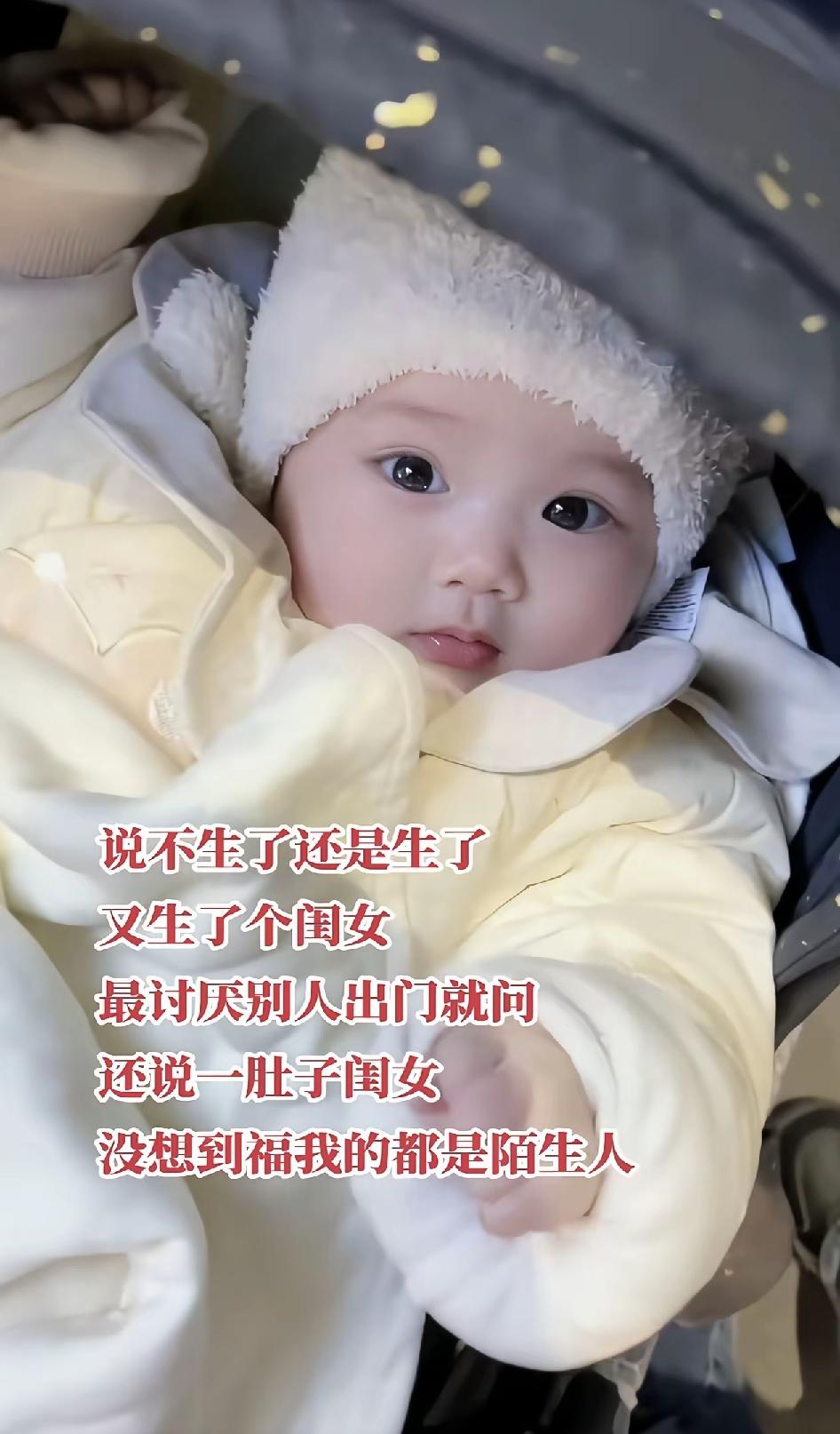 我现在最讨厌一出门，别人就问怎么又生了一个女儿？还背后说我怎么一肚子都是闺女！