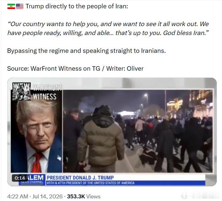 特朗普总统直接向伊朗人民喊话：“我们的国家希望帮助你们，我们也希望看到一切都能得