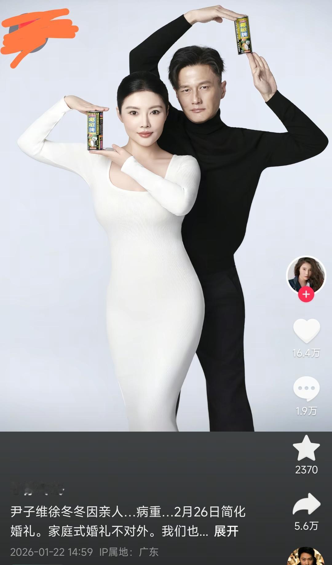 徐冬冬和尹子维的结婚照有点意思。这俩人也太会整活了吧！别人婚纱照都是浪漫唯