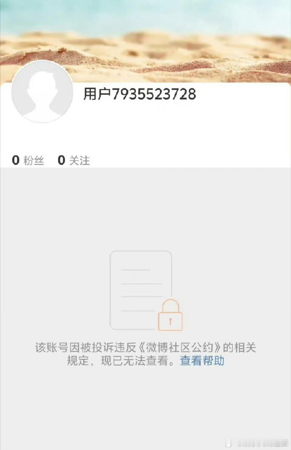 大号没了，张艺兴粉丝实力🈶。确实触犯底线了，所以才没的。