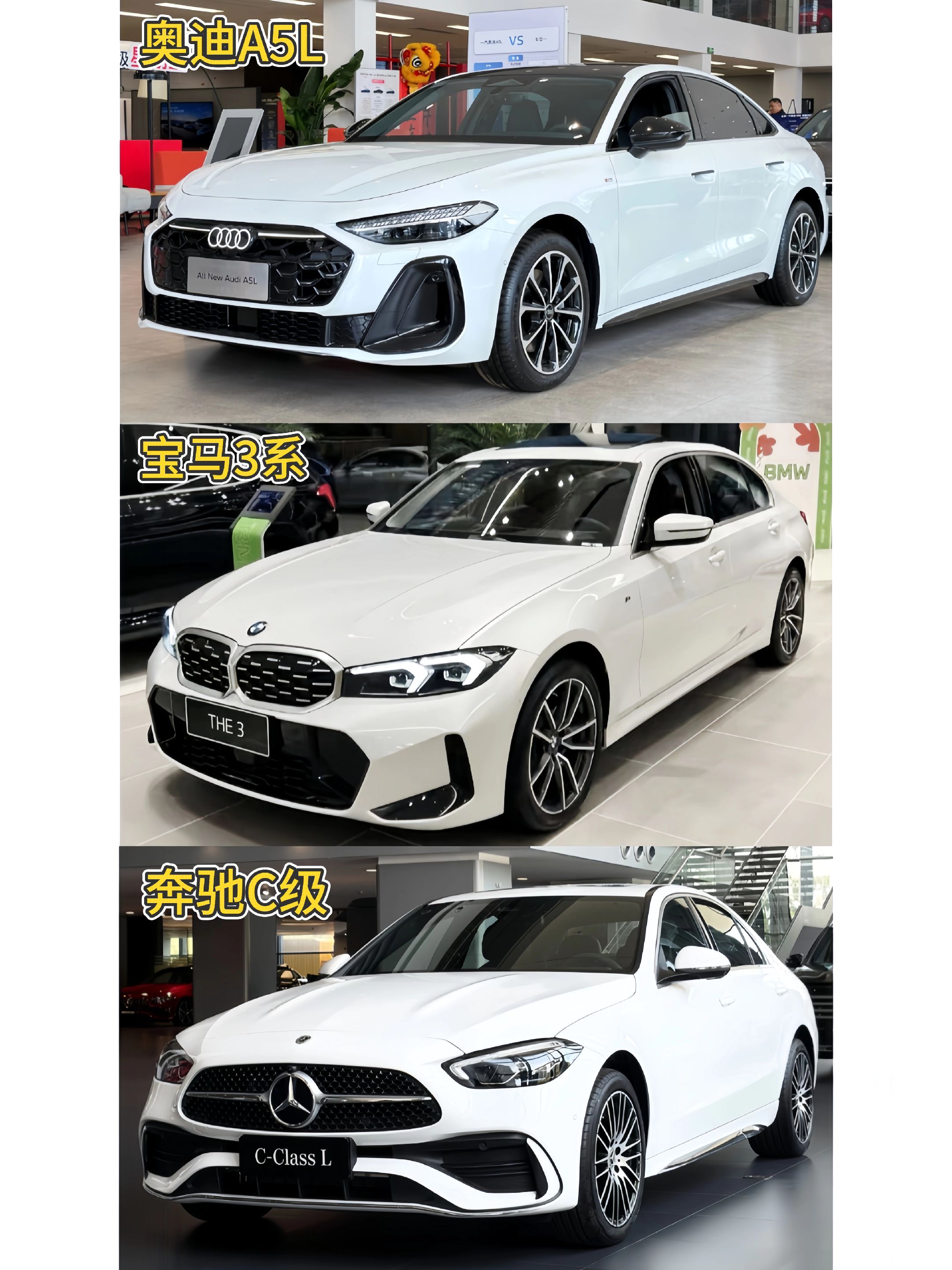 家人们，如果让你选择，你会怎么选？奥迪宝马对比家用轿车推荐奔驰宝马对比