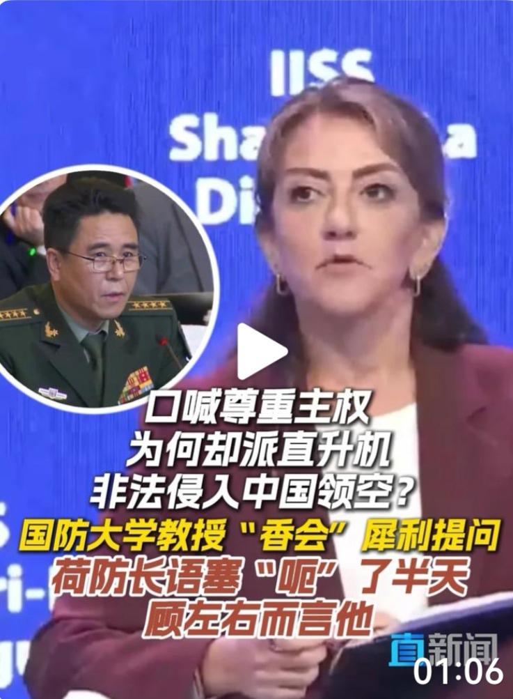 “香会”上，我国代表问了三个问题。一，国防大学教授刘万侠，问荷兰防长，嘴上喊着