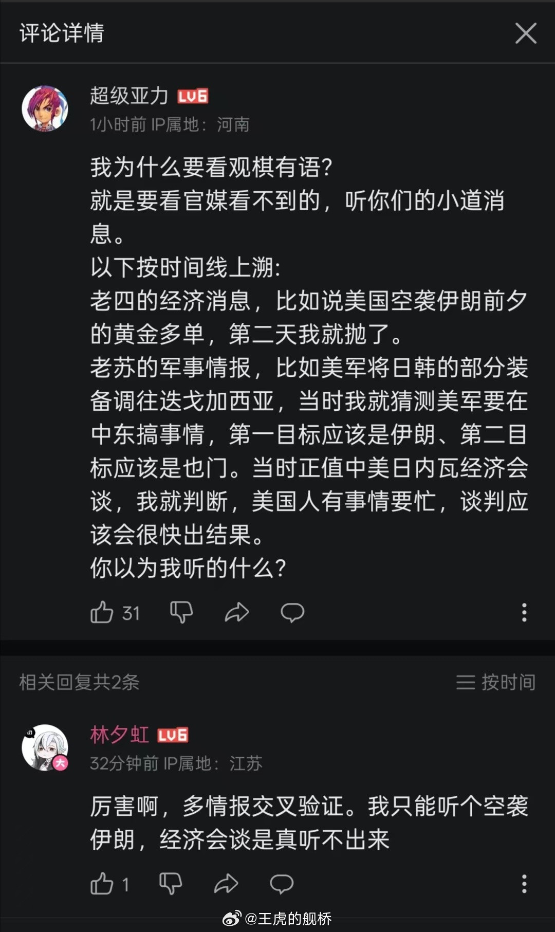 感觉整个脑子被重击了一下，不知道应该如何评论…​​​
