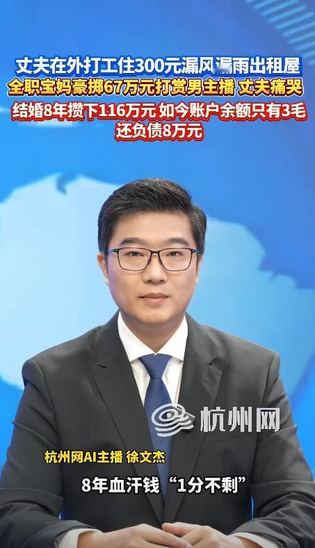 天都塌了！河南郑州，一男子结婚8年，省吃俭用存了116万，他交给妻子保管，谁知查