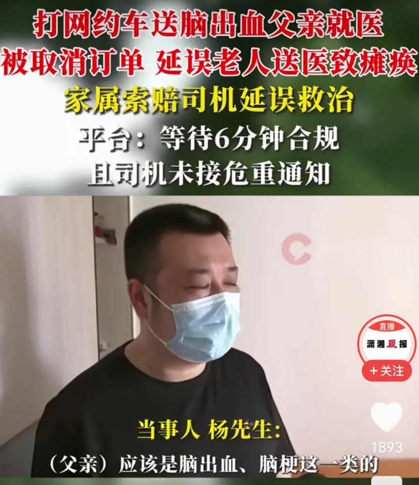 最近这起“危重病人网约车事件”，光是想想就让人后背发凉。杨先生的父亲患上危重疾病