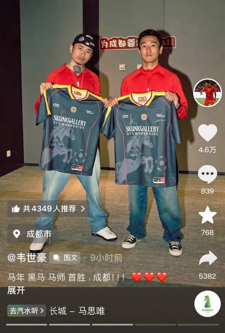 #韦世豪庆祝蓉城新赛季首胜#中超揭幕战，成都蓉城5-1深圳新鹏城，韦世豪更新社媒