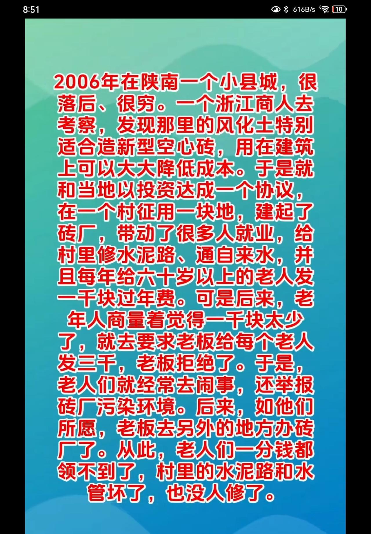 这才是人性和劣根。