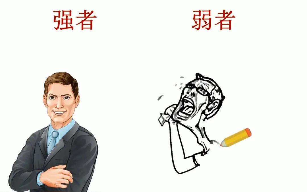 别让“弱者思维”绊住了你的脚很多人并非能力不足，却总在生活中处处被动，核心