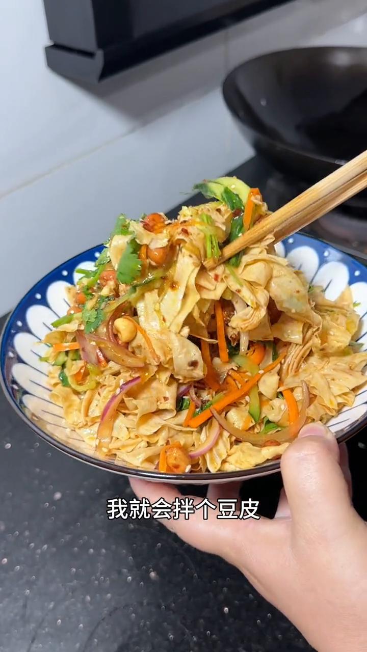 豆皮凉菜。好吃，浓浓的豆香味。平时家里不知道吃什么，我就会拌个豆皮，简单又方便