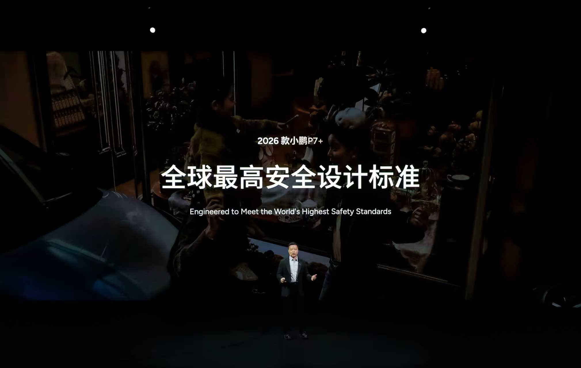 2026款小鹏P7+，除了拥有长续航以外，也满足了全球最高的安全设计标...