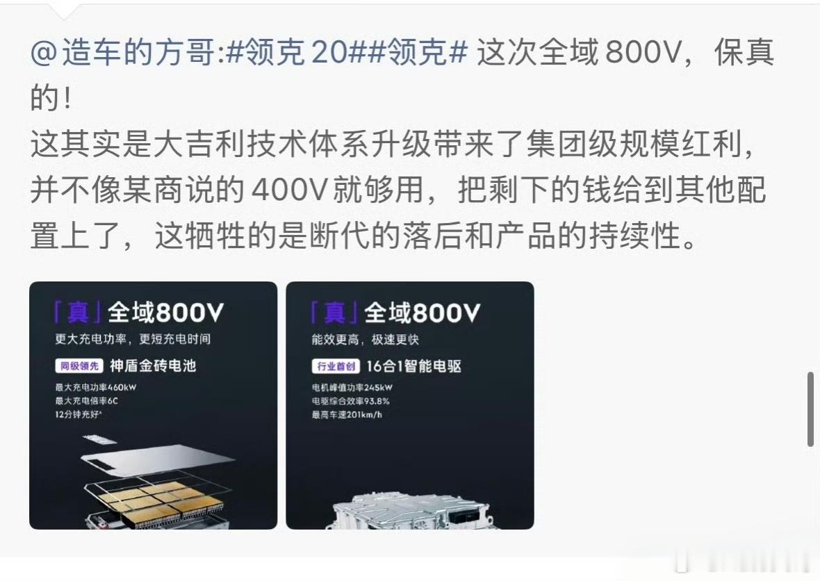 小鹏技术负责人和吉利工程师隔空对话，你们认为谁有理？